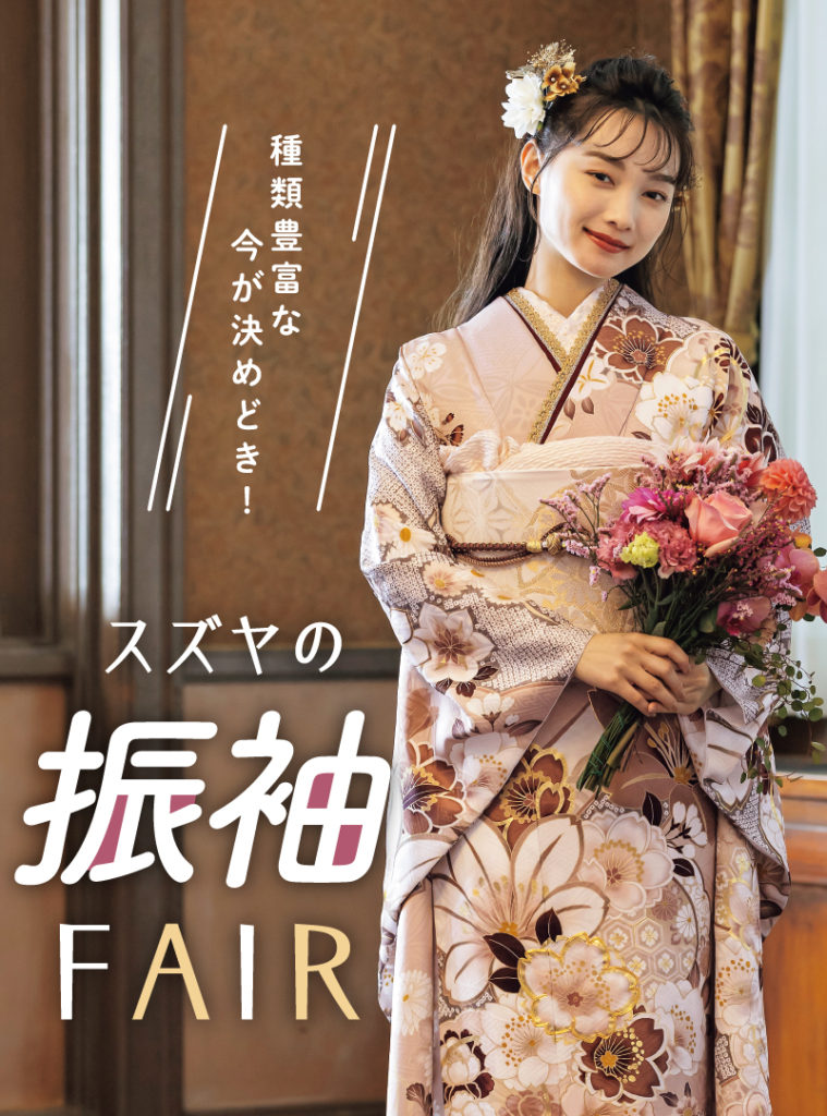 お得な振袖セット 成人式 花柄 帯 溶かし 草履 高級ショール付 緑