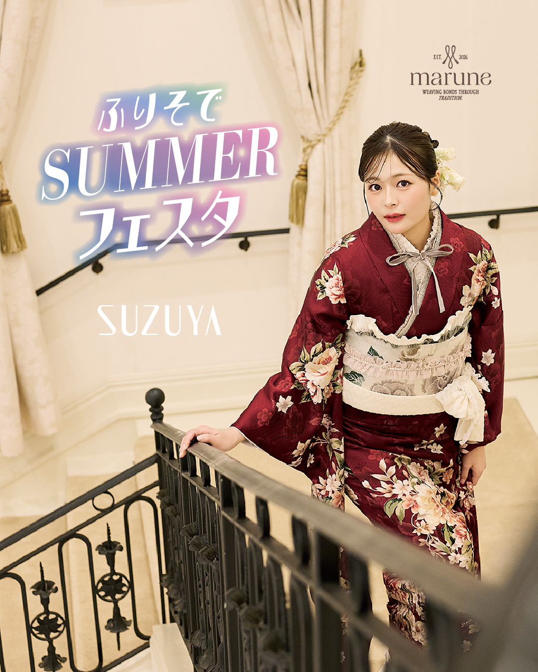 成人式 振袖 |【公式】SUZUYA スズヤ会津若松店 2027年 2028年成人式
