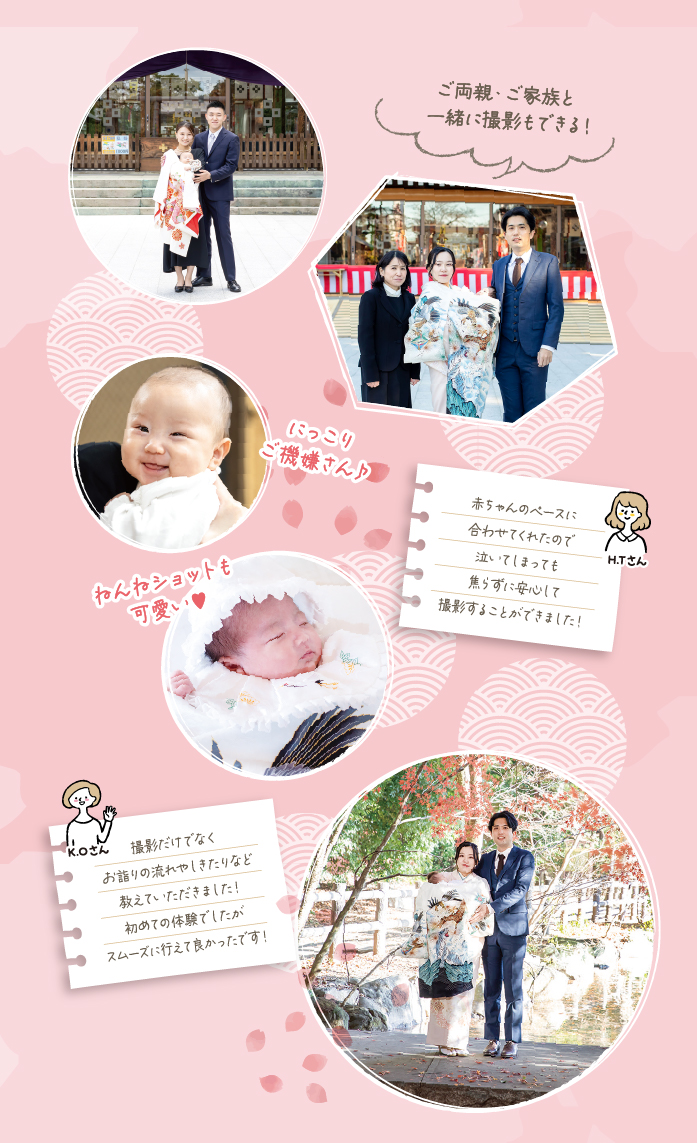 お宮参り出張ロケーション撮影登場！