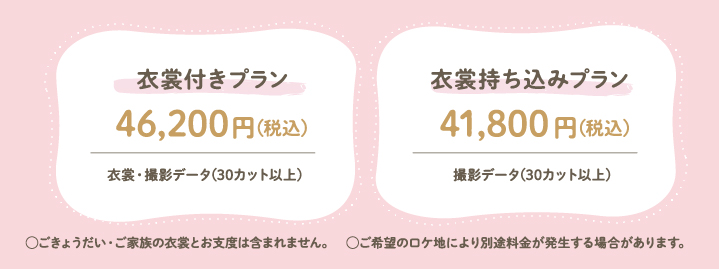お宮参り出張ロケーション撮影登場！
